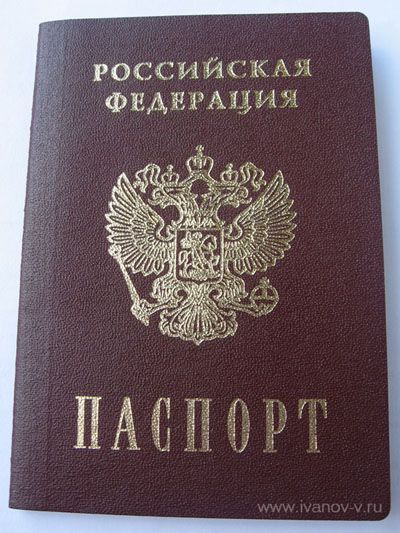 прописка в Владивостоке